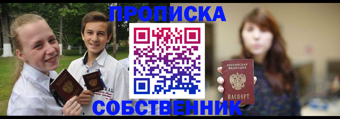 временная регистрация купить в Ипатово