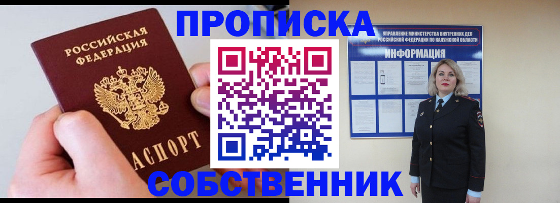 прописка иностранных граждан в Ипатово