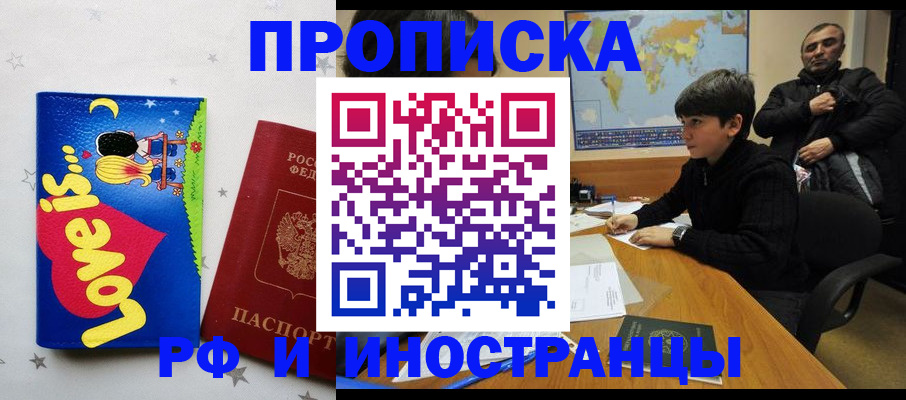 регистрация в Ипатово