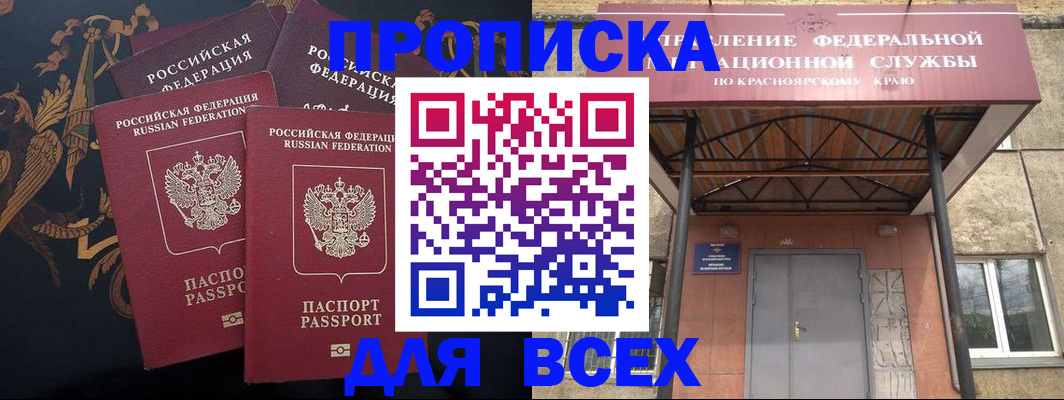 прописка регистрация в Ипатово