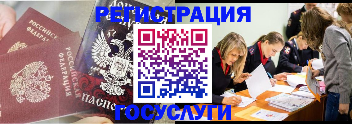 временная регистрация недорого в Ипатово