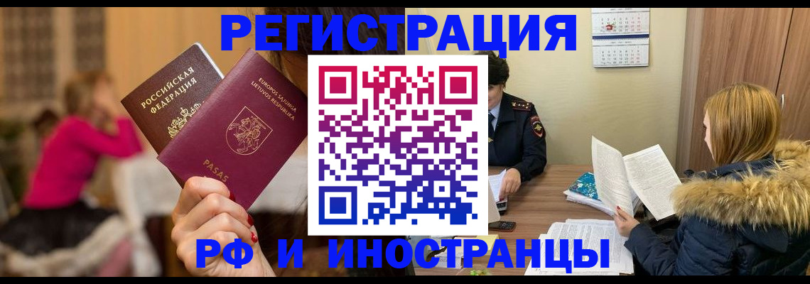 временная регистрация адрес в Ипатово